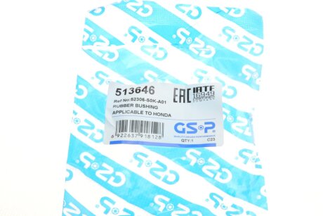 Втулка заднего стабилизатора gsp 513646