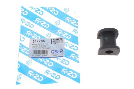 Втулка заднього стабілізатора gsp 517785