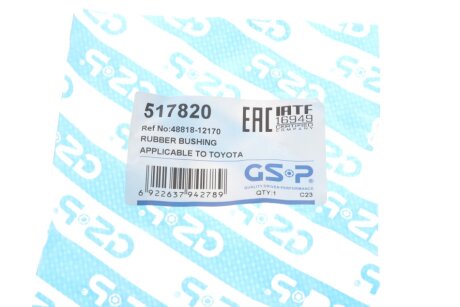 Втулка заднього стабілізатора gsp 517820