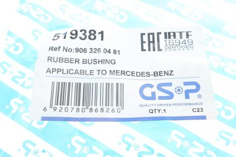 Втулка заднего стабилизатора gsp 519381
