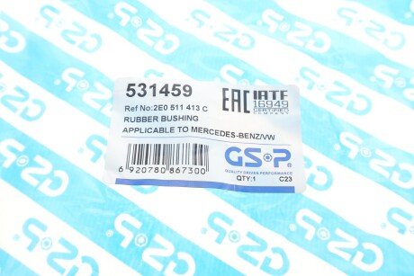 Втулка заднего стабилизатора gsp 531459