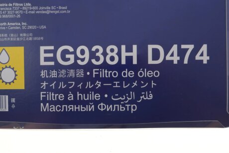 Гидрофильтр, АКПП hengst EG938HD474