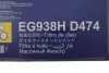Гидрофильтр, АКПП hengst EG938HD474