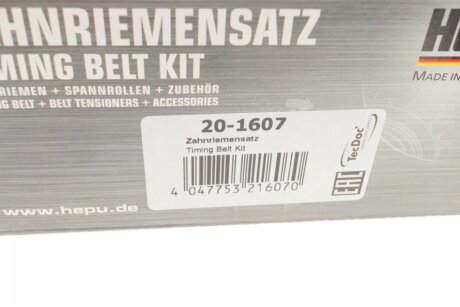 Комплект ременя ГРМ hepu 201607