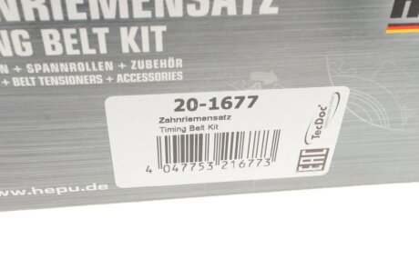 Комплект ременя ГРМ hepu 201677