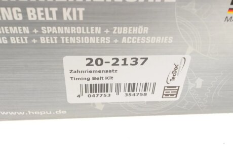 Комплект ременя ГРМ hepu 202137