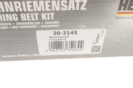 Комплект ременя ГРМ hepu 202145
