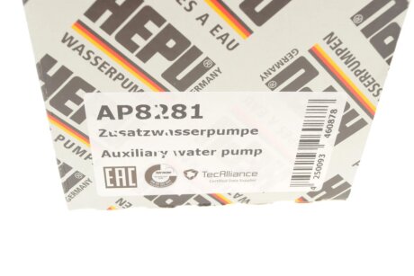 Помпа води додаткова hepu AP8281