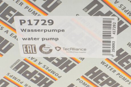 Водяна помпа hepu P1729