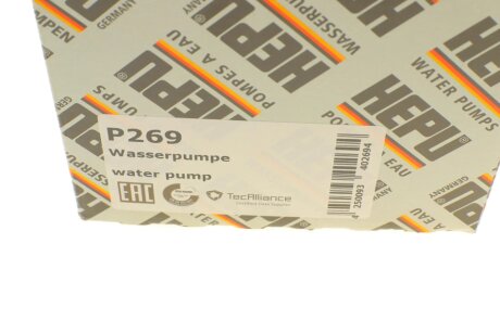 Помпа води hepu P269