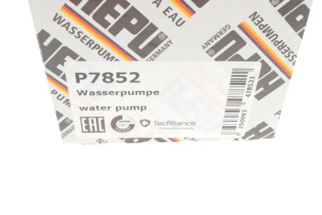 Помпа води hepu P7852