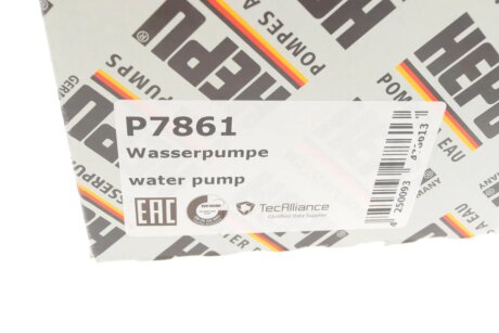 Помпа води hepu P7861