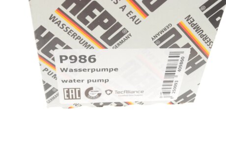 Помпа води hepu P986