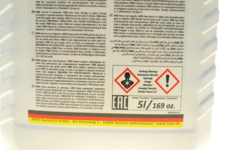 Антифриз-концентрат G11 (синій, -80*С), Antifreeze 5L hepu P999005