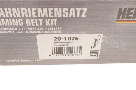 Комплект ременя грм hepu 201076