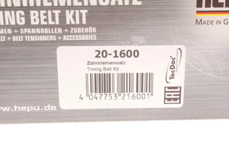 Комплект ременя грм hepu 201600