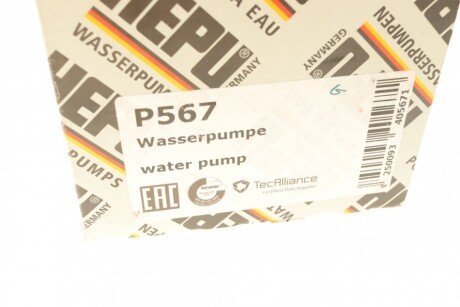 Помпа воды hepu P567