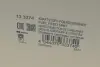 Насос топливный Hitachi 133374 (фото 9)