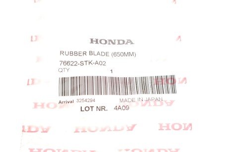 Резинки для дворников (стеклоочистителя) honda 76622STKA02