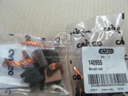 Комплект щёток (CARGO) hs cargo 140955