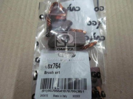 Комплект щёток (CARGO) hs cargo BSX764
