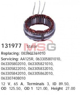 Обмотка генератора hs cargo 131977