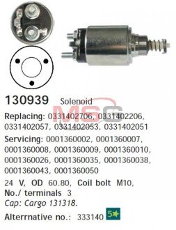 Реле втягуюче стартера hs cargo 130939