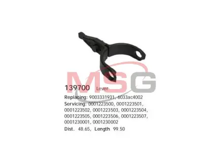 Ричаг CARGO HS cargo 139700