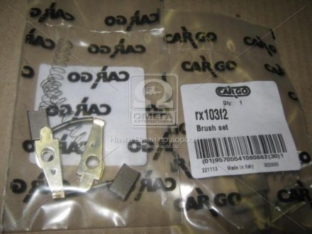 Щетки генератора hs cargo RX103F2