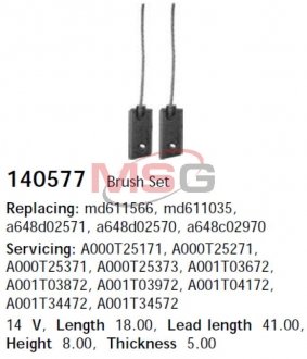 Щетки генератора hs cargo 140577