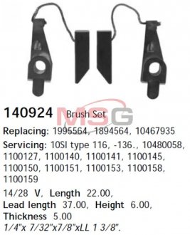 Щетки генератора hs cargo 140924