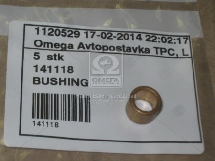 Втулка стартера (Cargo) hs cargo 141118