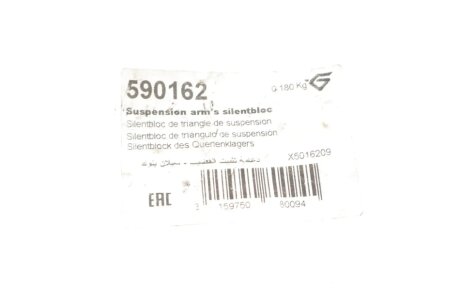 Сайлентблок заднього важеля hutchinson 590162