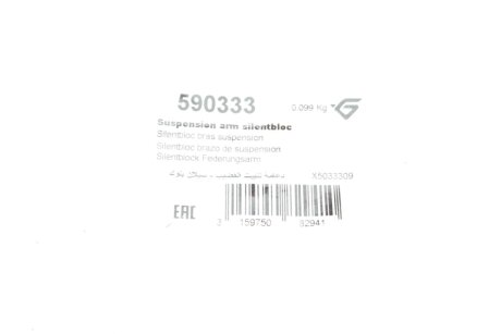 Сайлентблок hutchinson 590333