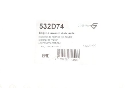 Подушка (опора) двигуна hutchinson 532D74