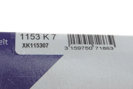 Приводной ремень генератора hutchinson 1153K7