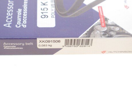 Приводной ремень генератора hutchinson 915K6