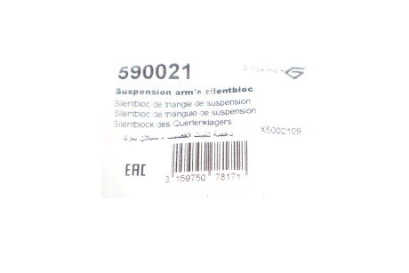 Сайлентблок переднього важеля hutchinson 590021