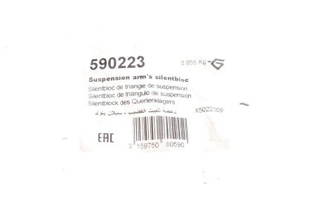 Сайлентблок переднього важеля hutchinson 590223