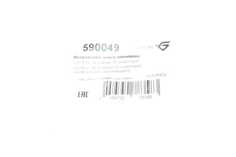 Сайлентблок (втулка) переднего амортизатора hutchinson 590049