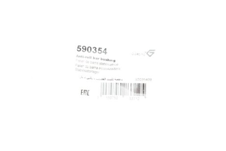 Втулка (резинка) переднего стабилизатора hutchinson 590354