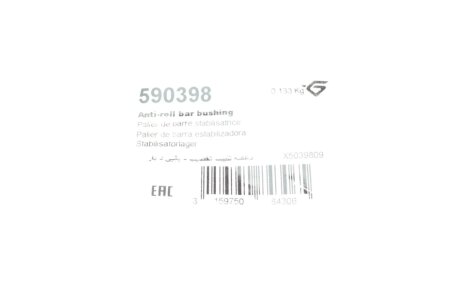 Втулка (резинка) переднего стабилизатора hutchinson 590398