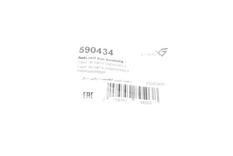 Втулка (резинка) переднего стабилизатора hutchinson 590434