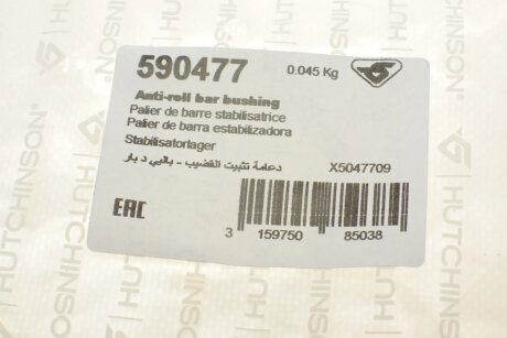 Втулка (резинка) переднего стабилизатора hutchinson 590477