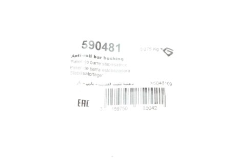 Втулка (резинка) переднего стабилизатора hutchinson 590481