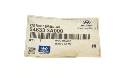 Проставка под пружину заднюю нижняя Santa Fe 00-04,Trajet 00-08,Tucson 04-09 hyundai/KIA 546333A000