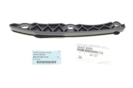 Направляющая цепи ГРМ 2.4 GDI G4KJ,2.0 T-GDI G4KH,2.0 T-GDI G4KL i-30 17-,Santa Fe 12-18,Son hyundai/KIA 244312G101