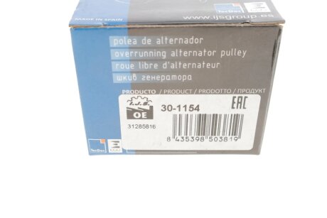 Шкив генератора ijs group 301154