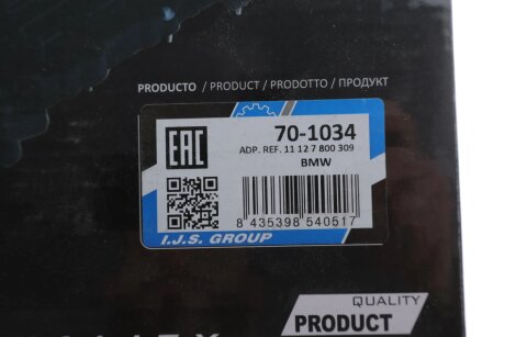 Кришка клапанів ijs group 701034