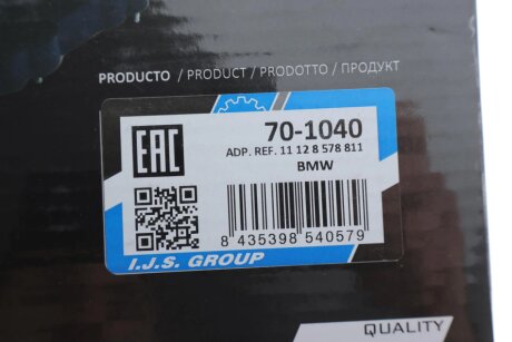 Кришка клапанів ijs group 701040